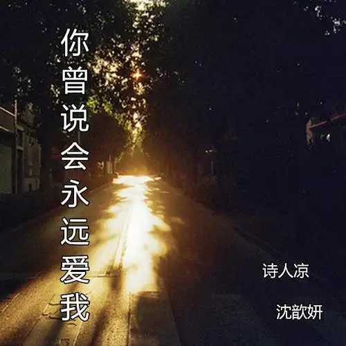 誓言如风:当“曾说过永远爱我”撞上转会窗,五大联赛的温情与冷酷