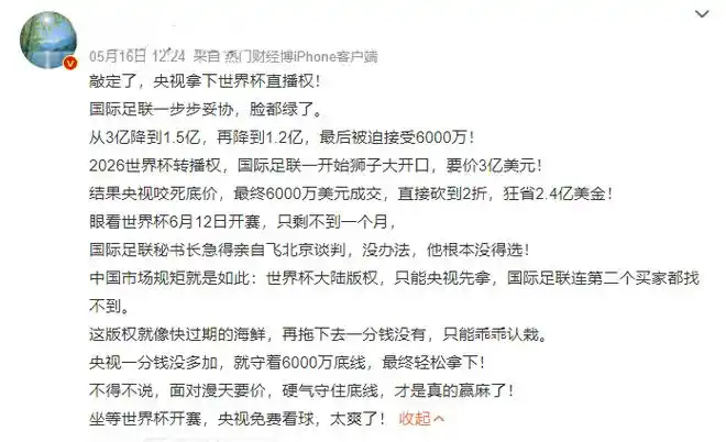 NBA转播版权在华卖出天价？中国篮球市场真赢麻了还是虚火过旺