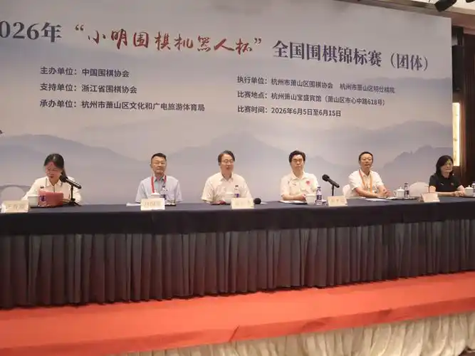 棋坛地震！柯洁九段惊传转会同门，天价签字费创纪录