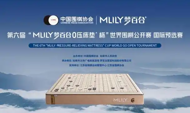 梦百合杯预选赛如皋收官，中国体育多项目齐头并进