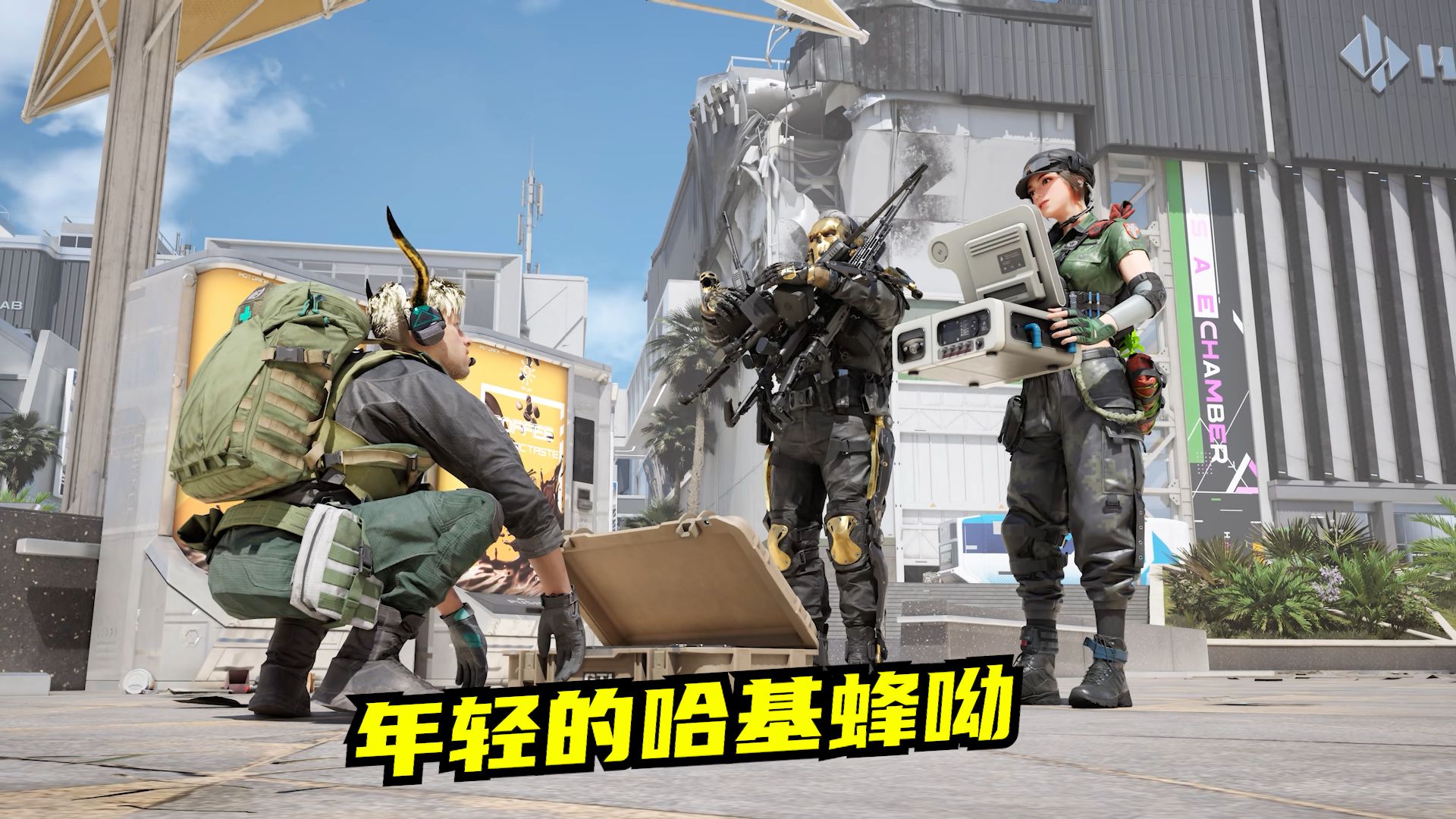哈基蜂挂机之谜？速凌电竞跨界解读篮球赛场上的“隐形刺客”