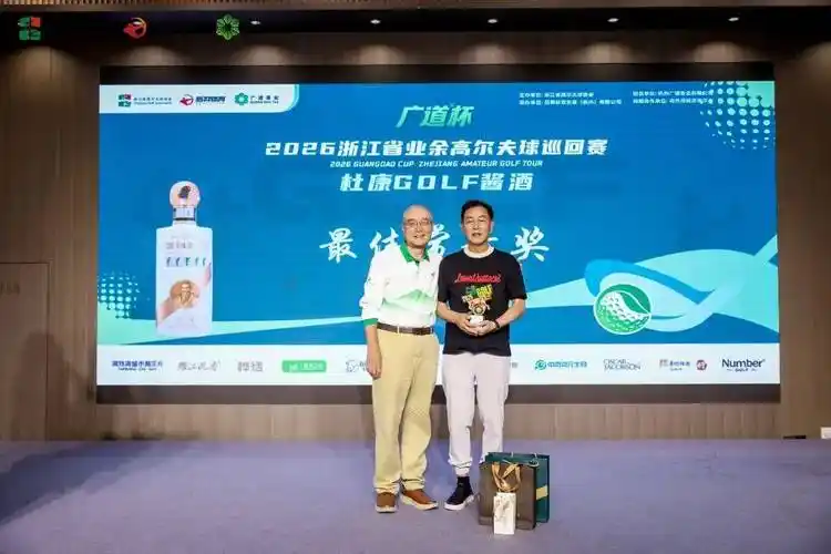 主场黑马掀翻职业名将：刘广辉71杆称雄浙江业巡赛第二站