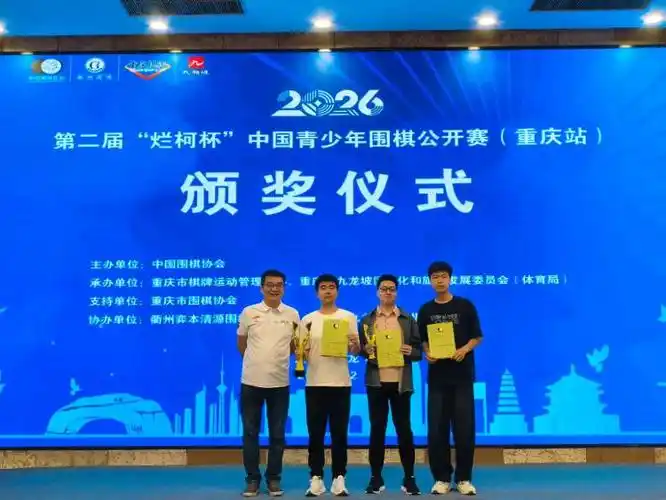 烂柯杯重庆站惊现转会暗流 薛冠华季军身价暴涨引多队争夺